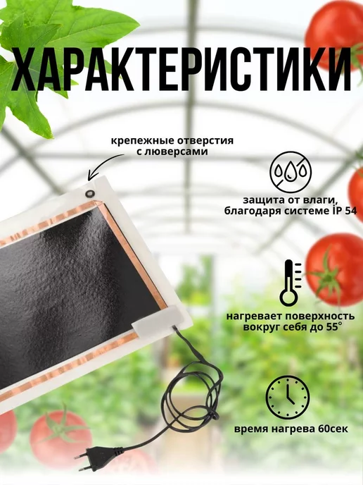 СМАРТ теплица Обогреватель гибкий инфракрасный для теплиц, черный, фото 2