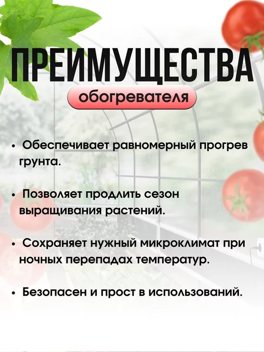СМАРТ теплица Обогреватель гибкий инфракрасный для теплиц, черный, фото 3