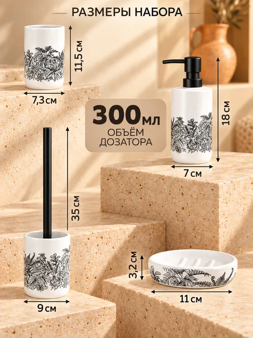 Bath Plus Набор аксессуаров для ванной керамический, черный, фото 7