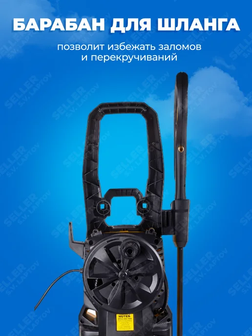 HUTER Мойка высокого давления, автомойка, минимойка W195-PRO, вариант, фото 5