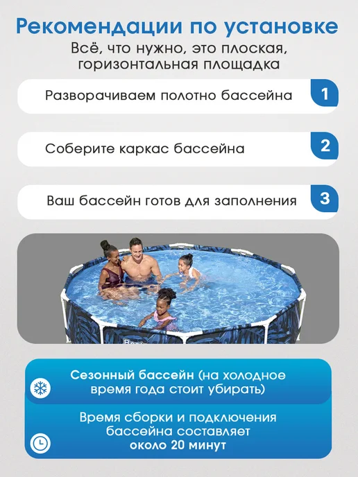 Bestway Бассейн каркасный 305х66 см, 305x66 см, фото 3