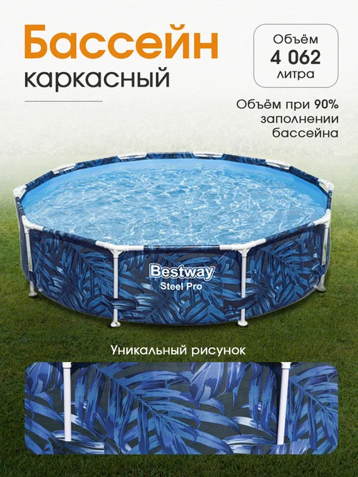 Bestway Бассейн каркасный 305х66 см, 305x66 см, фото 5