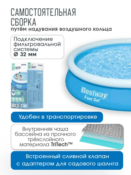 Bestway Бассейн надувной 366х76 см, 366x76 см, фото 2