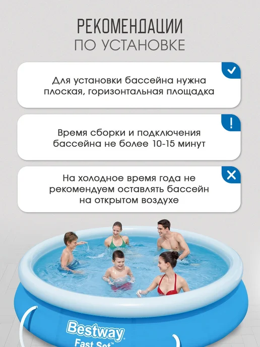 Bestway Бассейн надувной 366х76 см, 366x76 см, фото 4