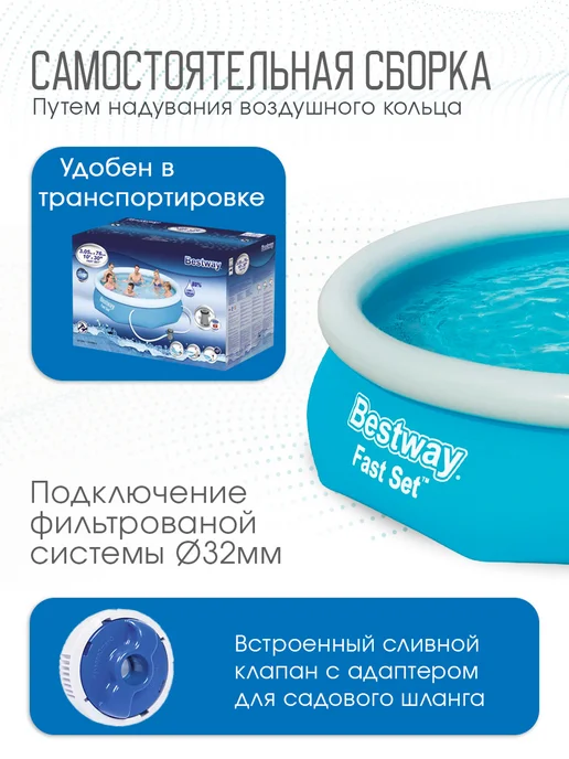 Bestway Бассейн с надувным кольцом 244х61 см, 305x76 см, фото 2