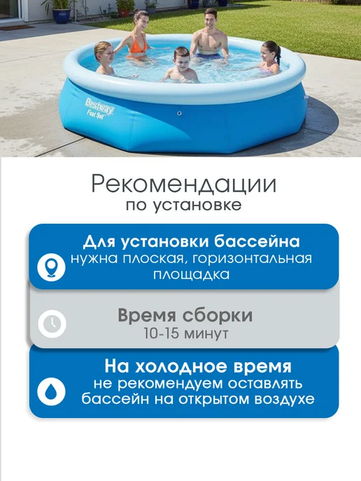 Bestway Бассейн с надувным кольцом 244х61 см, 305x76 см, фото 3