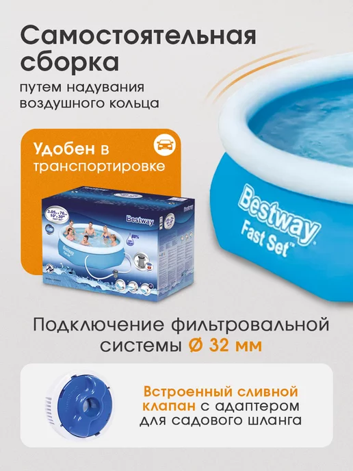 Bestway Бассейн с надувным кольцом 244х61 см, 305x76 см, фото 7