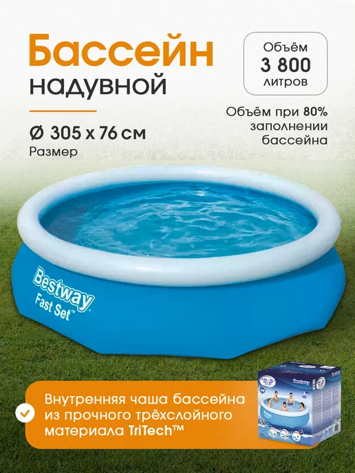 Bestway Бассейн надувной 305х76 см, 305x76 см, фото 5