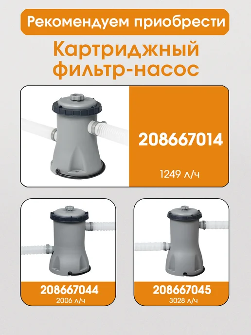 Bestway Бассейн надувной 305х76 см, 305x76 см, фото 6