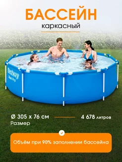 Бассейн каркасный 305х76 см Bestway 72807721 купить за 10 399 ₽ в интернет-магазине Wildberries