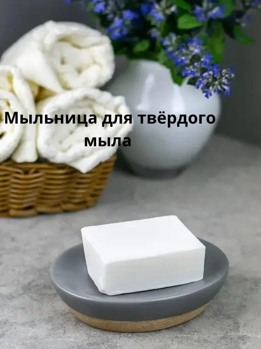 Bath Plus Набор аксессуаров для ванны, серый, фото 8