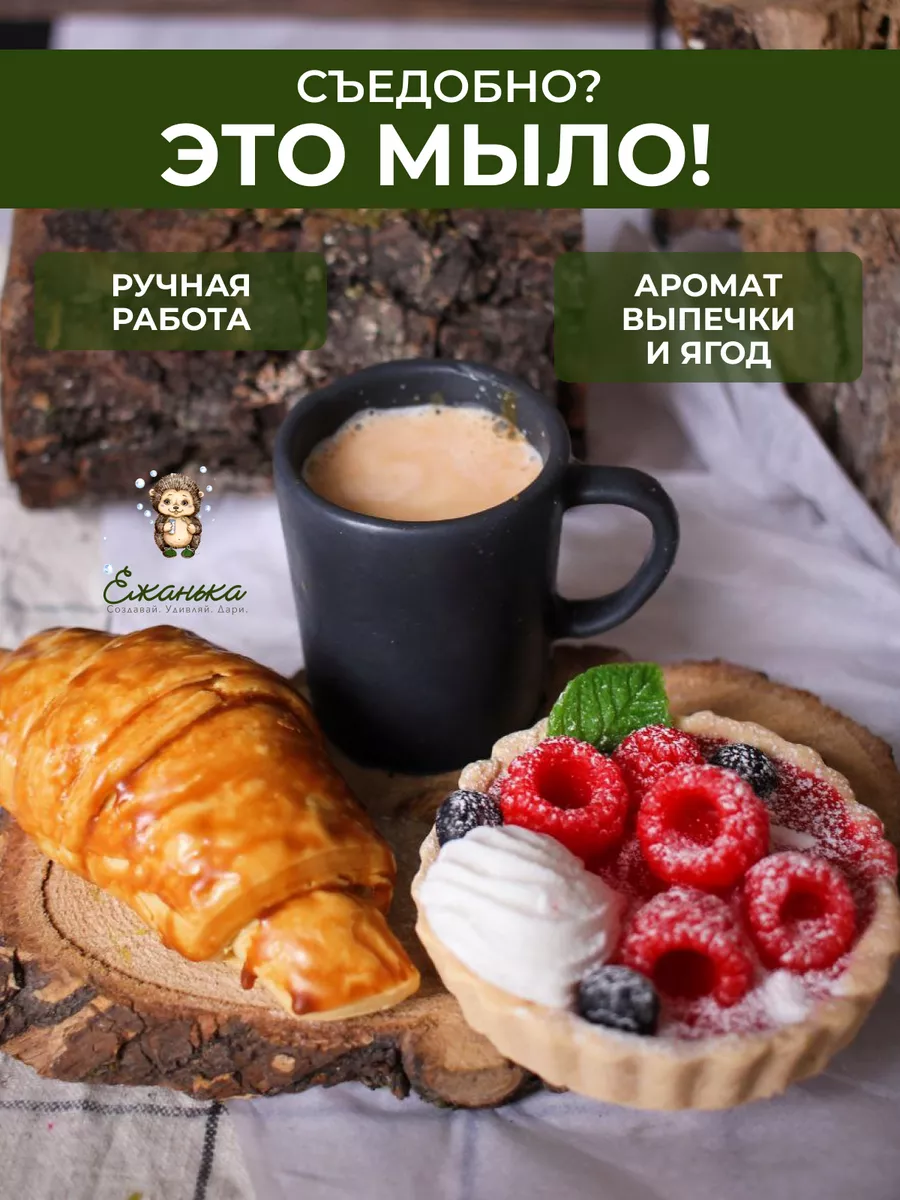 Натуральное мыло на минеральной воде Enjoy-Eco Кофе-скраб с шоколадом. 50 г купить на Naomiua