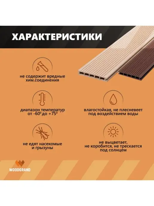 WOODGRAND Террасная доска из ДПК 150*22*1000 мм, Венге, 6 шт, 150x22, 4 шт, терракот, фото 2