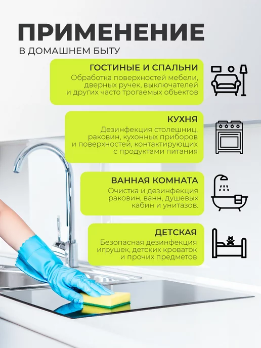 МультиДЕЗ Тефлекс для дезинфекции и мытья поверхностей Лимон 1 литр, 1 л, фото 4