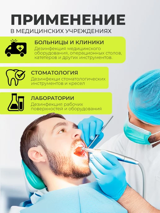 МультиДЕЗ Тефлекс для дезинфекции и мытья поверхностей Лимон 1 литр, 1 л, фото 7