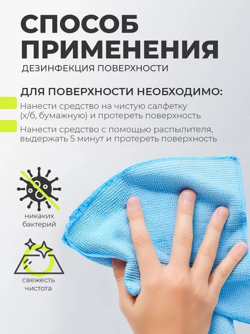 МультиДЕЗ Тефлекс для дезинфекции и мытья поверхностей Лимон 1 литр, 1 л, фото 8