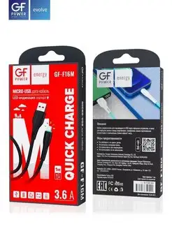 Кабель Micro-USB GFPower F16M, 3.6A, пвх GFPower. Цвет черный. Вид 4.