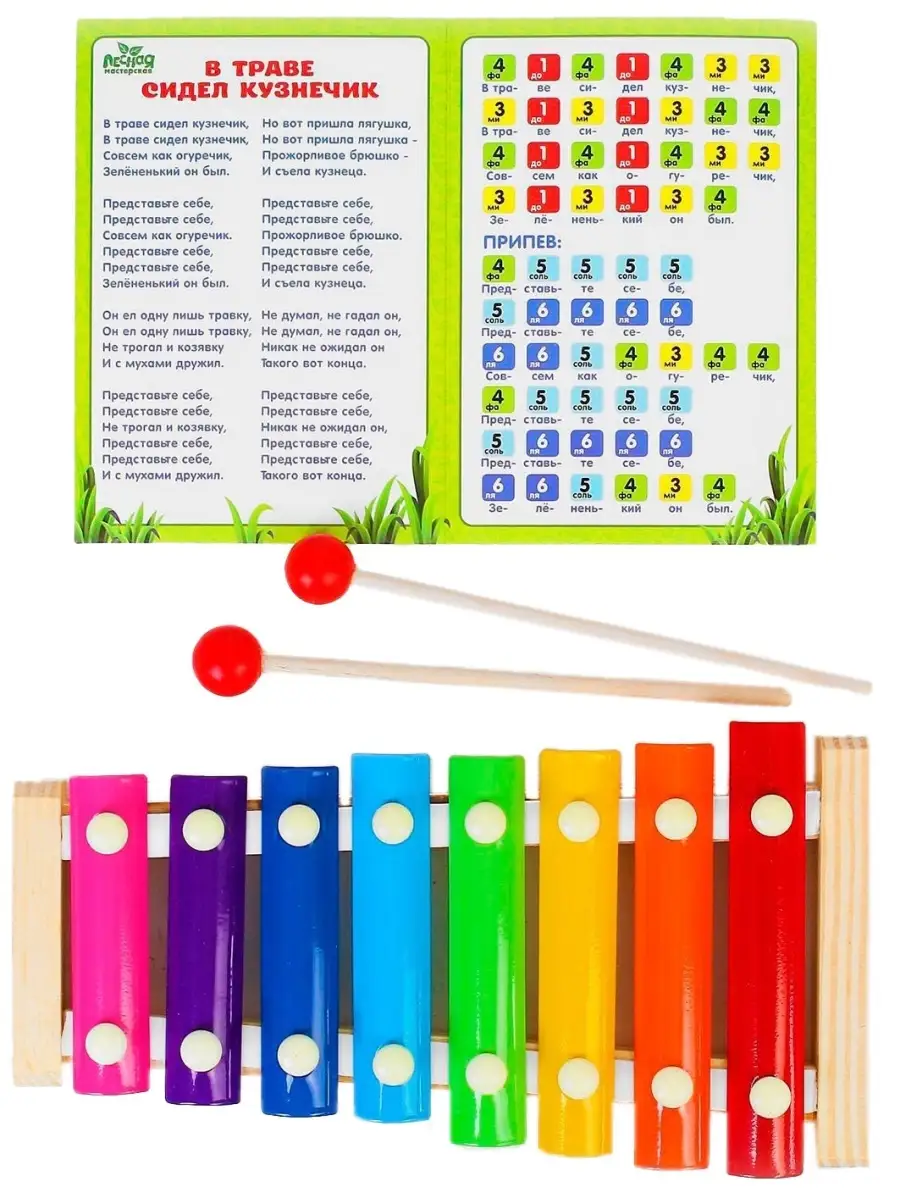 Игра на металлофоне