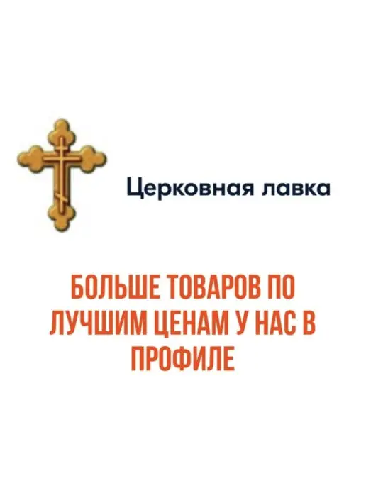 Церковная Лавка Масло лампадное медицинское 0,5 л, вязкость 30, 330 мл, фото 2