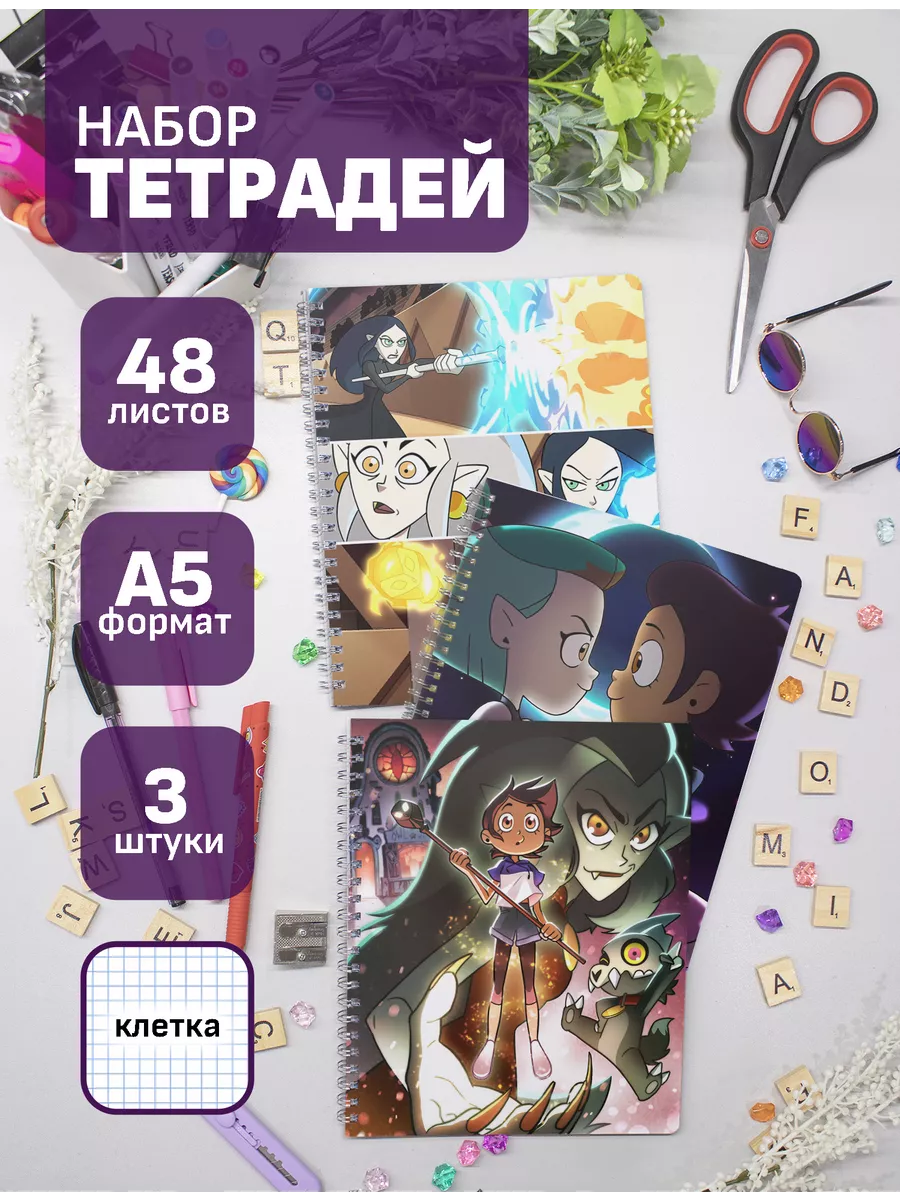 Тетради Совиный дом 48 л., 3 шт. FANDOMIA 72816898 купить за 565 ₽ в  интернет-магазине Wildberries