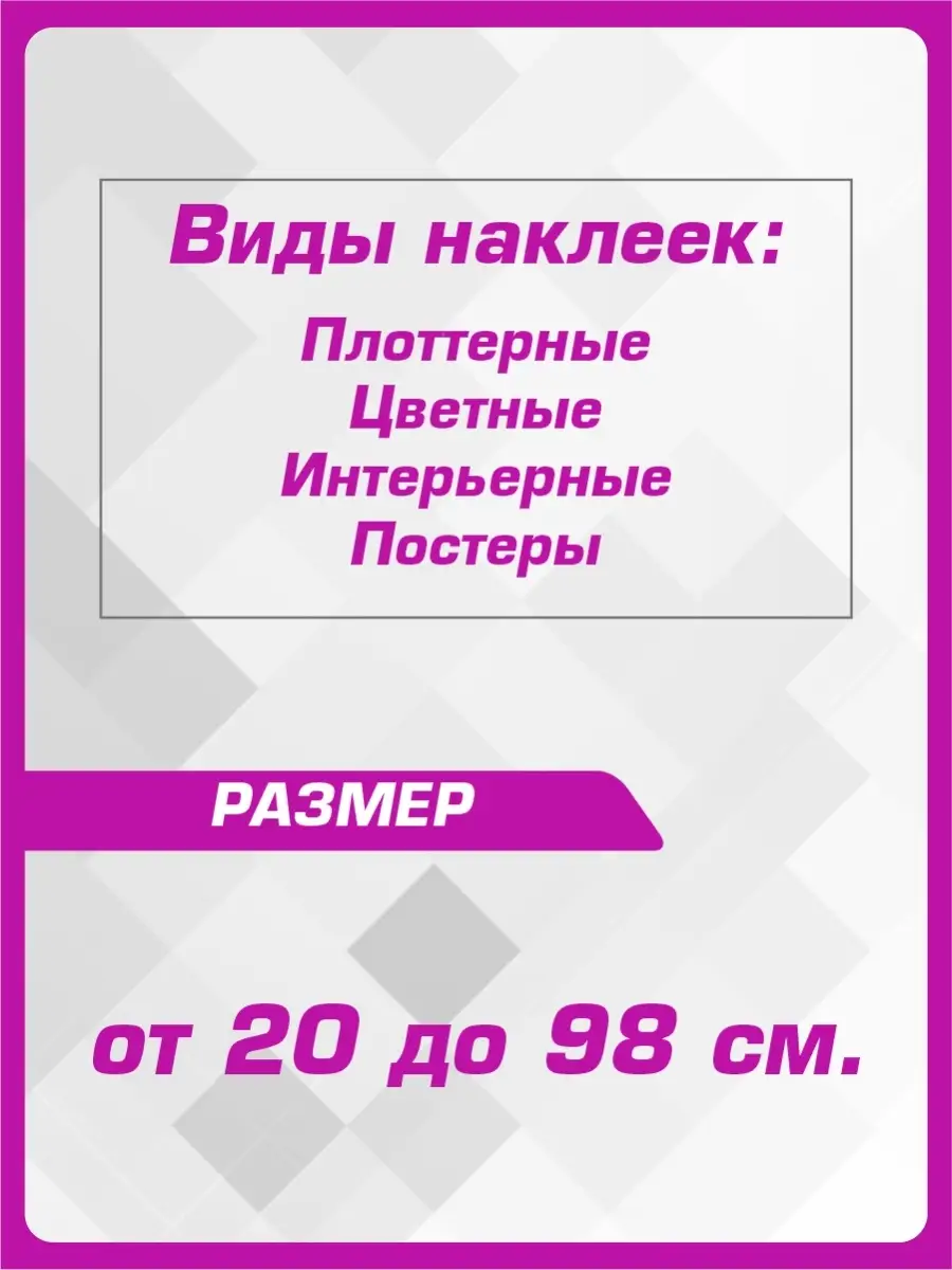 Наклейка на авто на стекло Мурманск сияние 1-я Наклейка 72818622 купить за  475 ₽ в интернет-магазине Wildberries