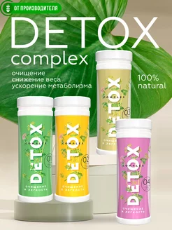 Детокс комплекс для похудения DETOX complex Сибирская клетчатка