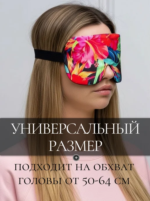 MILDENING Маска для сна женская милая и удобная повязка, синий, фото 4