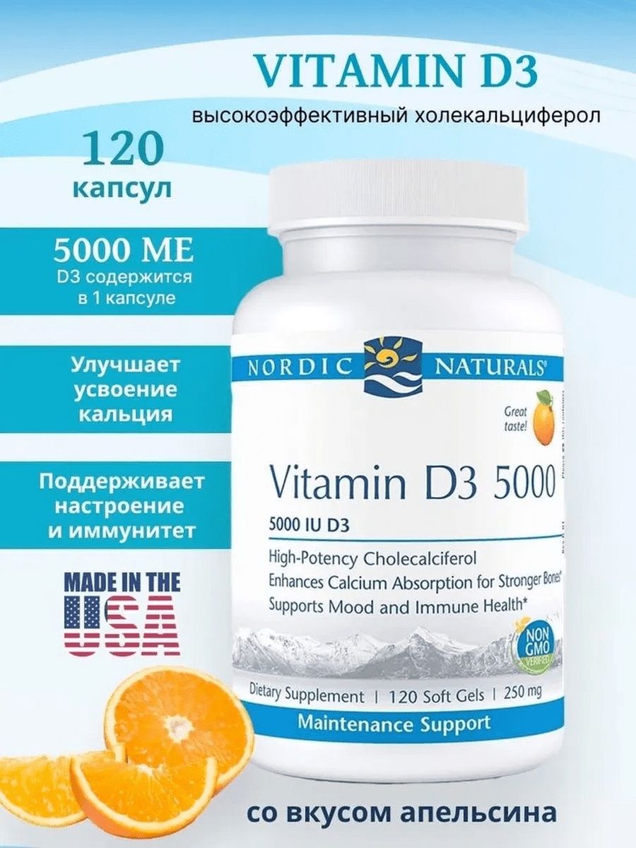 Nordic naturals Vitamin d3 Baby's 400 ме. Vit d-3 5000iu 120 SGELS. Витамины Нордик натуралс отзывы. Vit d-3 5000iu 120 SGELS Now foods.