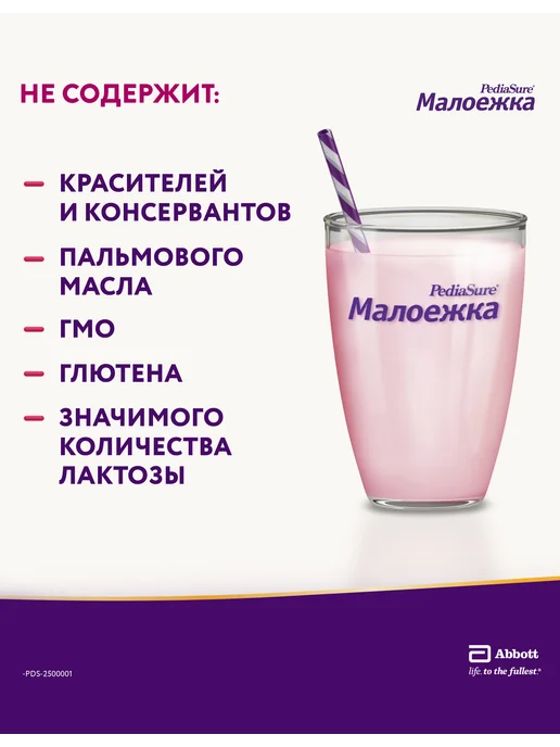 PEDIASURE Детское питание Малоежка 1-10 лет, шоколад 400 гр, 400 г, фото 6