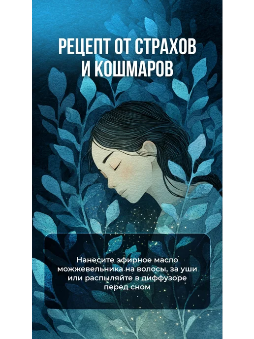 Selenta Эфирное масло Можжевельника Водорастворимое 10мл, 10 мл, фото 3