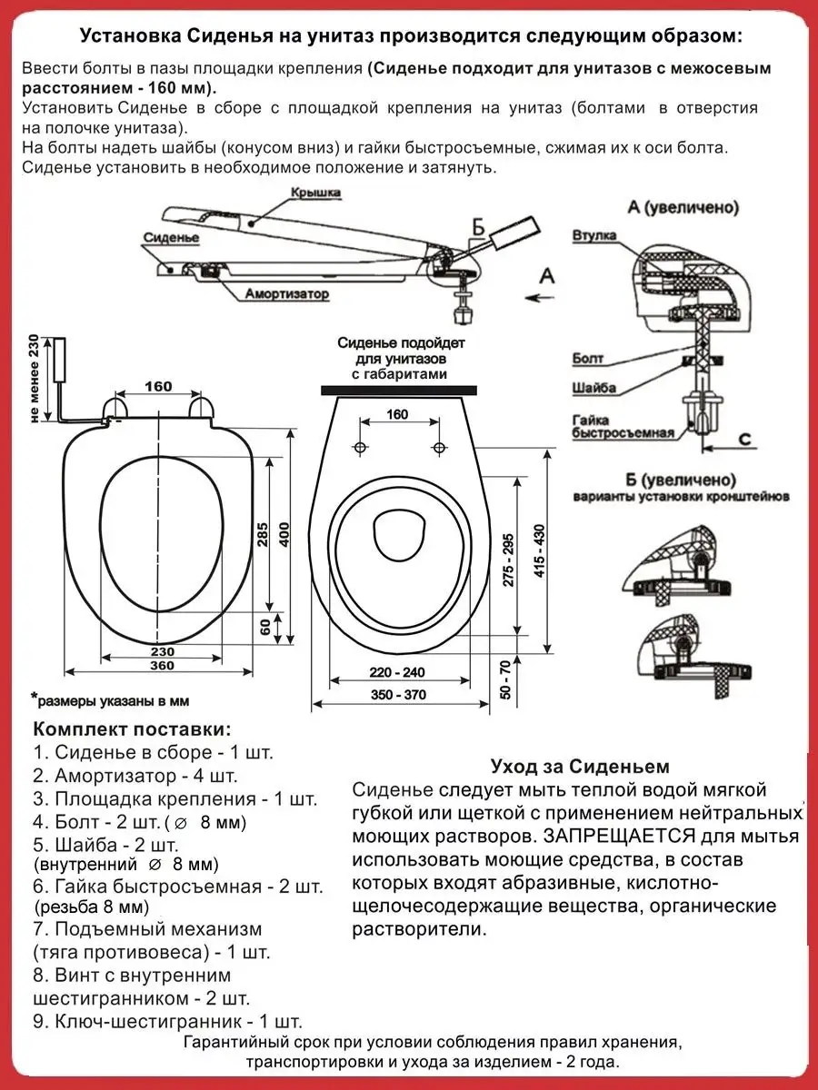 Самоподнимающееся сиденье для унитаза Мир в семье! 72827773 купить за 2 937  ₽ в интернет-магазине Wildberries