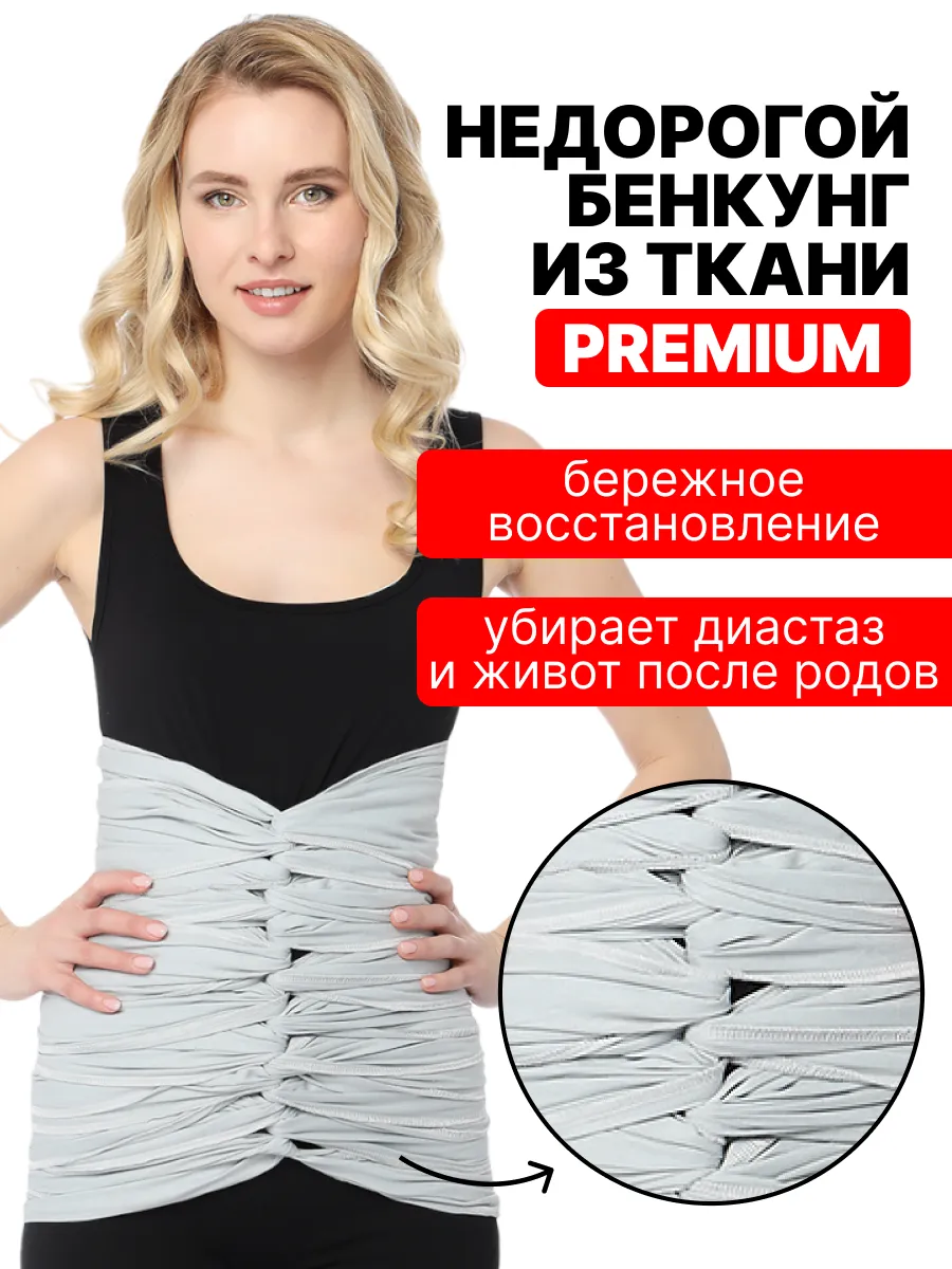 Бенкунг послеродовой,...