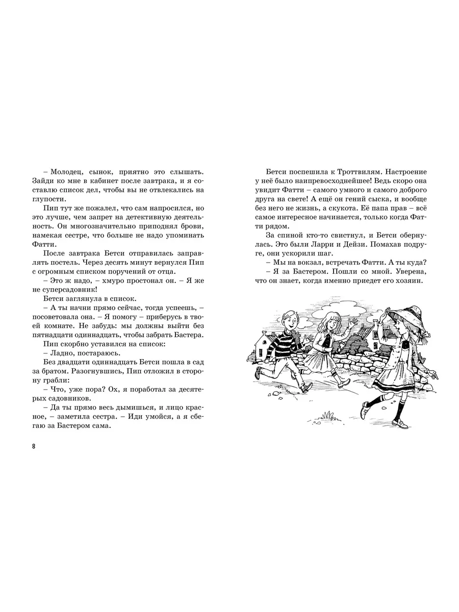 Тайна украденной мебели Издательство Махаон 72828493 купить за 425 ₽ в  интернет-магазине Wildberries