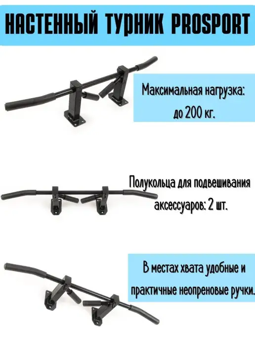 Arizona Sport Турник, черный