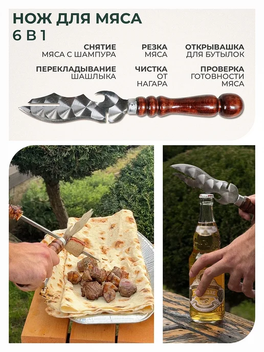 SHAMPURA KAVKAZA Шашлычный подарочный набор шампуров для пикника шампура, шампура, фото 4