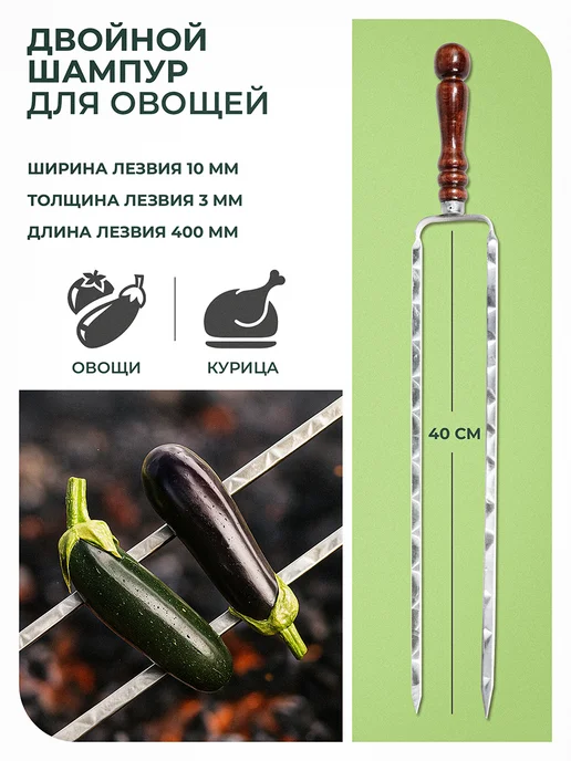 SHAMPURA KAVKAZA Шашлычный подарочный набор шампуров для пикника шампура, шампура, фото 6