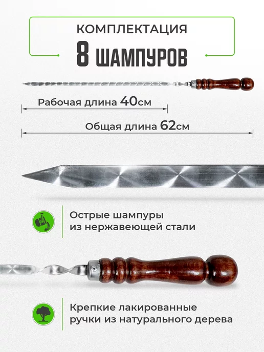 ШАМПУР-ЮГ Шампура с деревянной ручкой 5 шт 40 см, 8 шт, фото 2