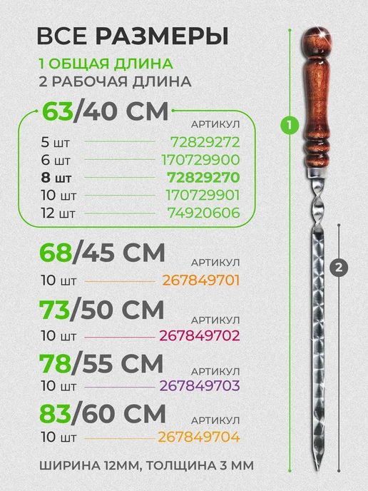 ШАМПУР-ЮГ Шампура с деревянной ручкой 5 шт 40 см, 8 шт, фото 6