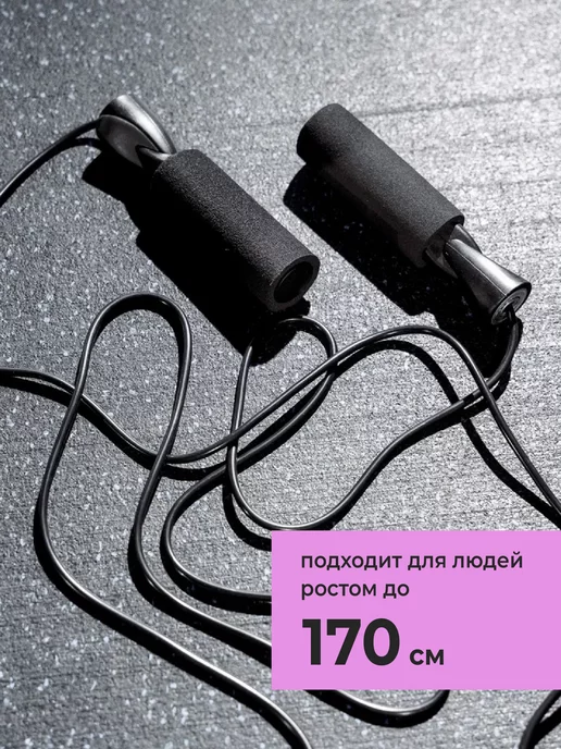 Shark Fit Скакалка спортивная для фитнеса взрослая детская, черный, фото 2