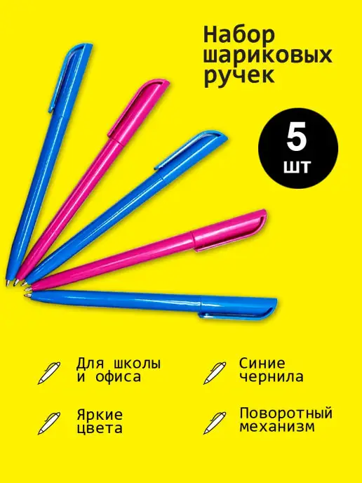 КанцОпт Ручка шариковая Ручка пластиковая синяя Синие чернила, синий