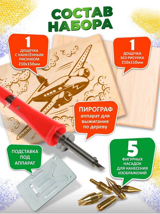 ДЕСЯТОЕ КОРОЛЕВСТВО Набор для творчества Выжигатель по дереву 2 доски, зеленый, фото 2