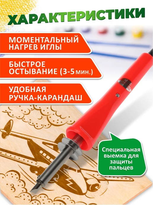 ДЕСЯТОЕ КОРОЛЕВСТВО Набор для творчества Выжигатель по дереву 2 доски, зеленый, фото 4