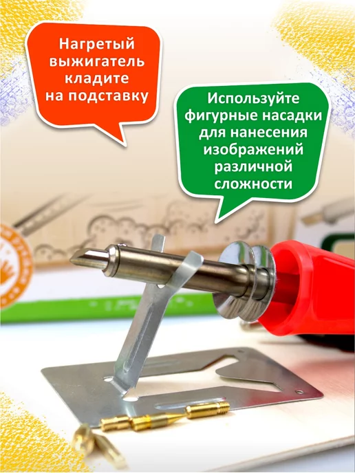 ДЕСЯТОЕ КОРОЛЕВСТВО Набор для творчества Выжигатель по дереву для девочки, желтый, фото 6