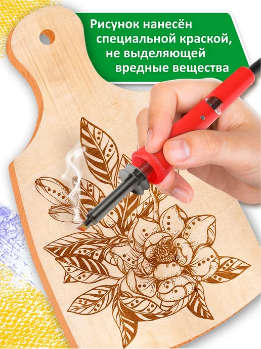 ДЕСЯТОЕ КОРОЛЕВСТВО Набор для творчества Выжигатель по дереву для девочки, желтый, фото 7