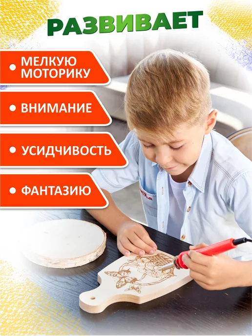 ДЕСЯТОЕ КОРОЛЕВСТВО Набор для творчества Выжигатель по дереву для девочки, желтый, фото 8