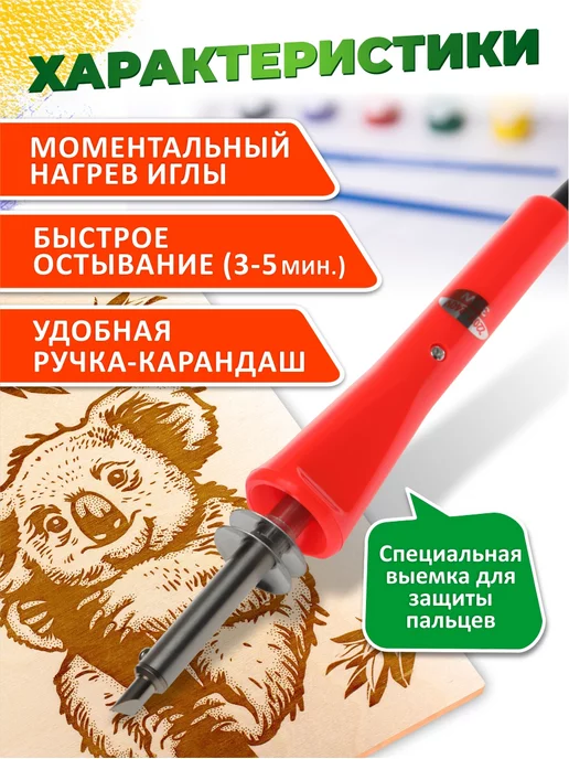ДЕСЯТОЕ КОРОЛЕВСТВО Набор для творчества Выжигатель по дереву и 5 дощечек, 5 дощечек, фото 4