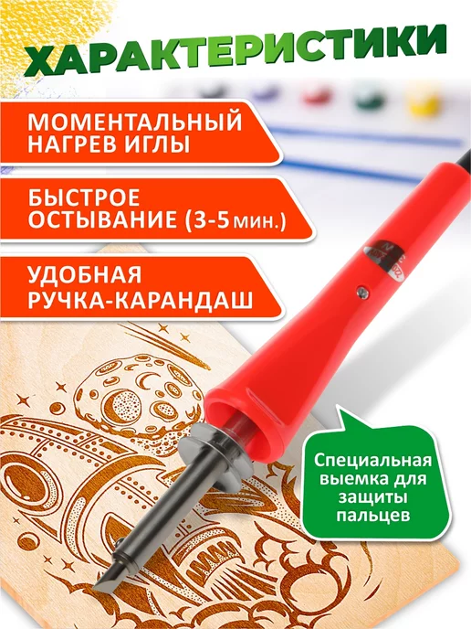 ДЕСЯТОЕ КОРОЛЕВСТВО Набор для творчества Выжигатель по дереву и 5 дощечек, спил 3 доски, фото 4