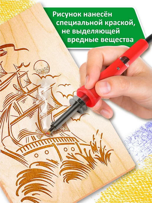 ДЕСЯТОЕ КОРОЛЕВСТВО Набор для творчества Выжигатель по дереву и 5 дощечек, спил 3 доски, фото 6