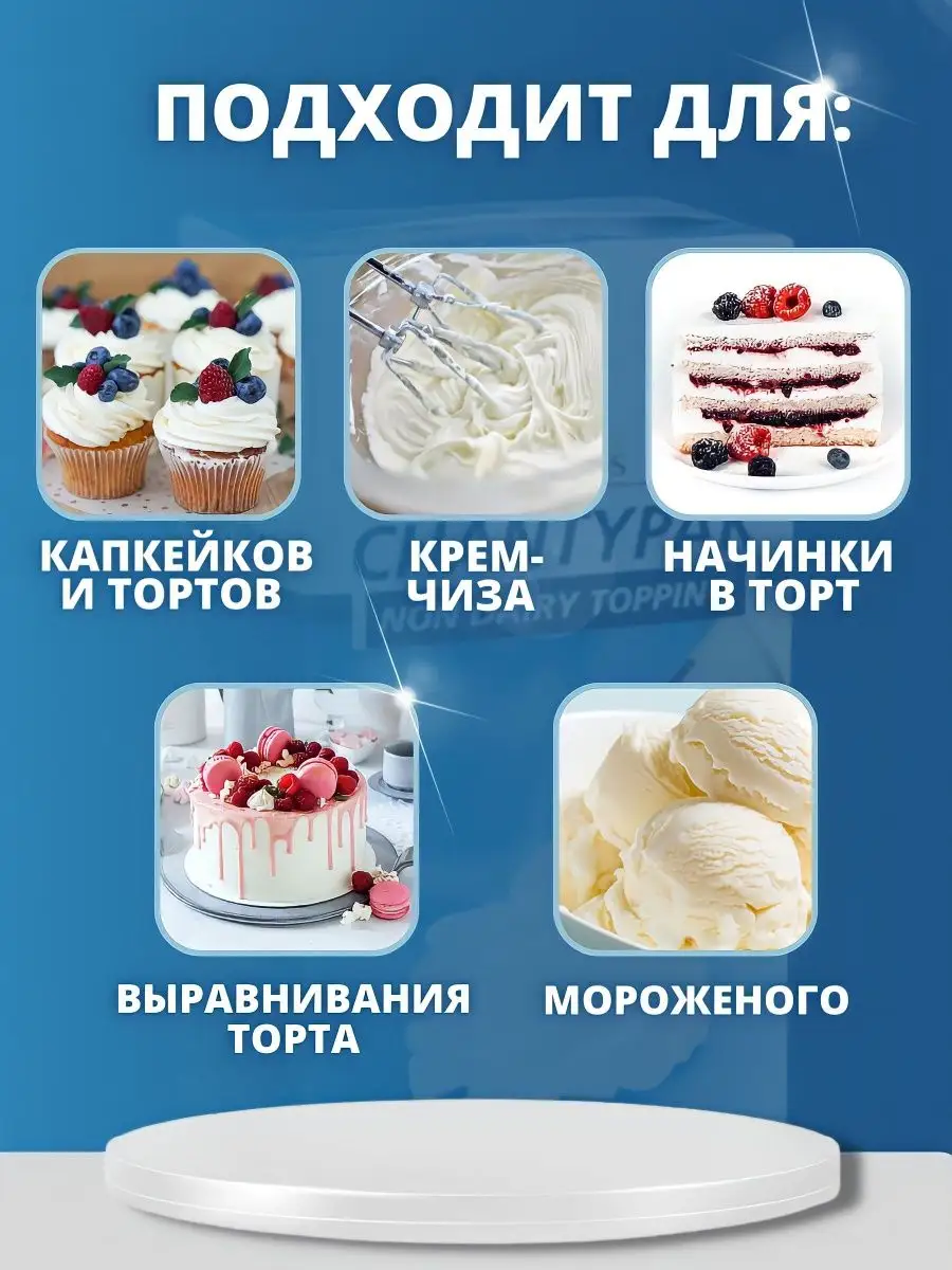 Сливки растительные Шантипак 26% Puratos 72836672 купить в  интернет-магазине Wildberries