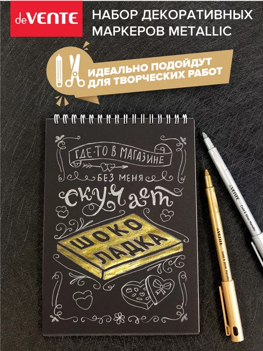deVENTE Маркеры для рисования декоративные в наборе 2 цвета, вариант, фото 2